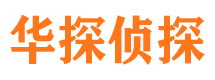 大足寻人公司